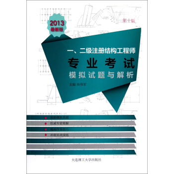 浙江结构工程师考试报名入口浙江结构工程师考试报名  第2张