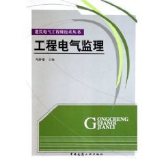 天津电气
招聘天津市建设工程监理公司招聘  第2张