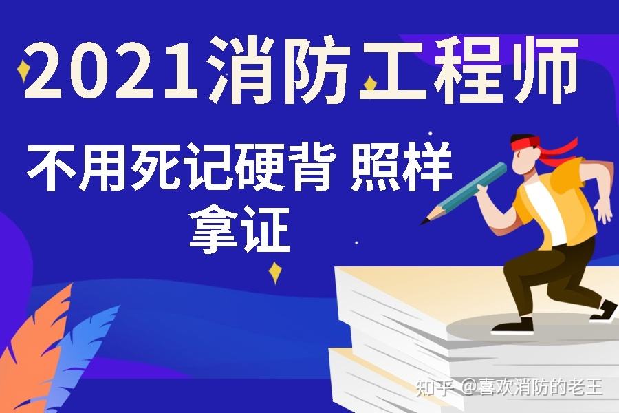 明年报考消防工程师有专业限制吗?,消防工程师限制专业了吗  第2张