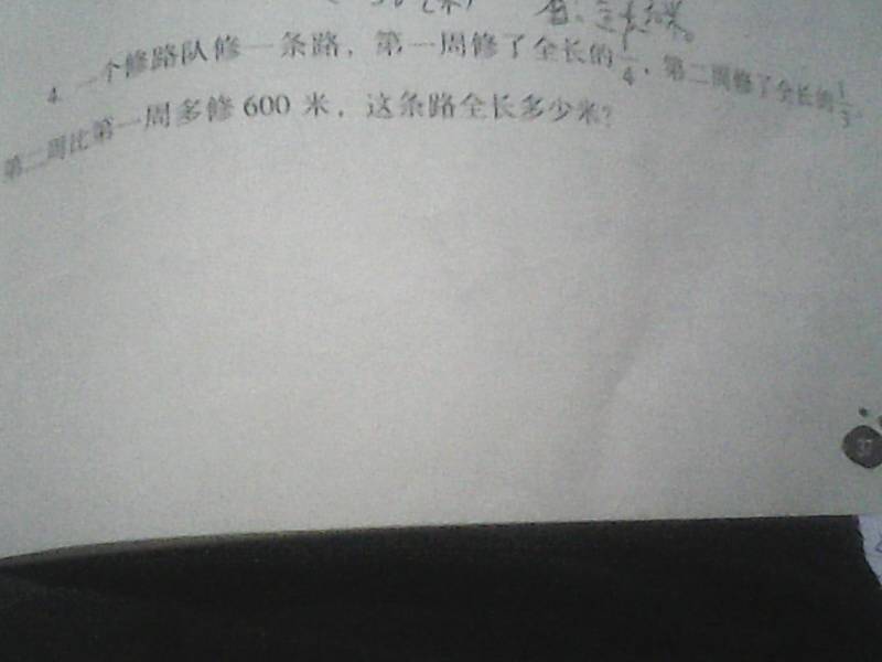 某工程队承包了某标段全长1800米的过江隧道施工任务,某工程队承包了  第1张