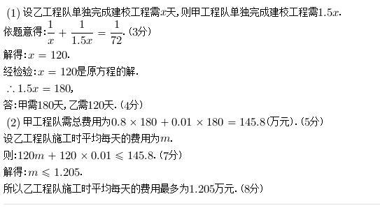 某工程队承包了某标段全长1800米的过江隧道施工任务,某工程队承包了  第2张