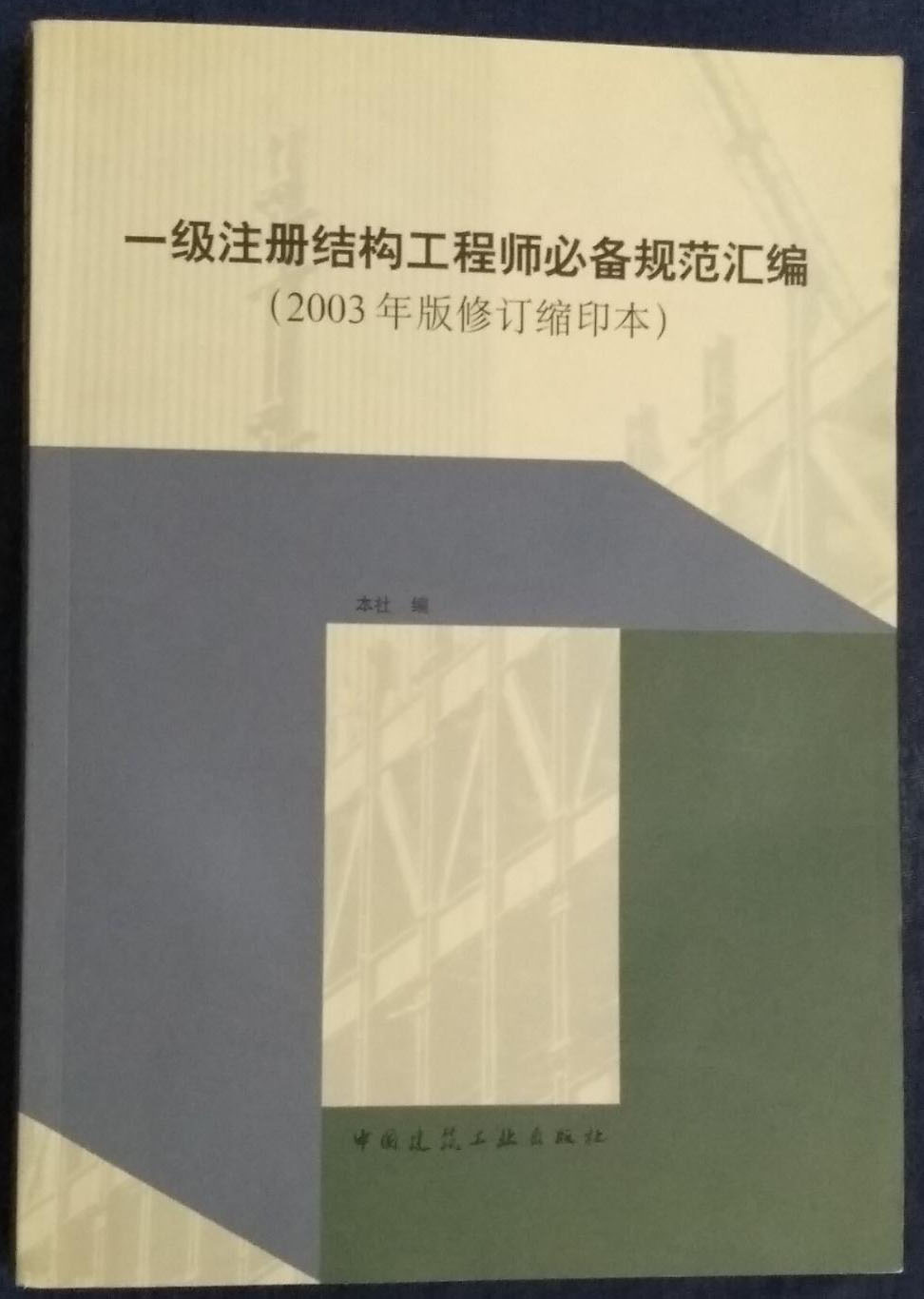 二级注册结构工程师工作内容,二级注册结构工程师工作内容怎么写  第2张