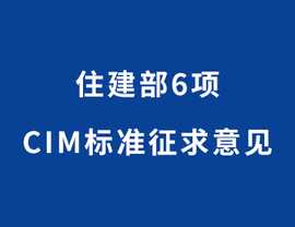 住建部bim装配式工程师招聘住建部bim装配式工程师  第1张