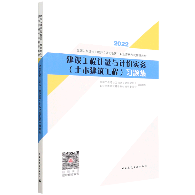 造价工程师实务教材推荐,造价工程师实务教材  第2张