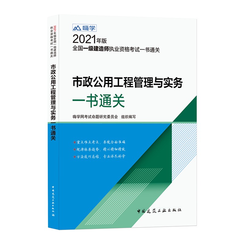 注册一级建造师市政公用工程师注册一级建造师市政公用  第1张