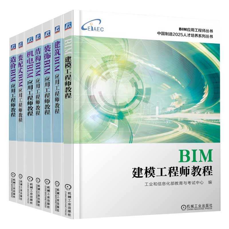 高级bim机电工程师,高级bim机电工程师证书  第1张