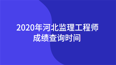 公路
成绩查询公路
成绩查询时间  第1张