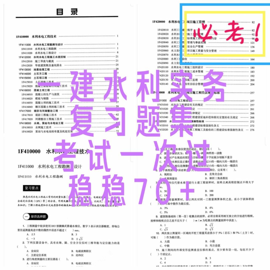 一级建造师复习题集,一级建造师模拟题集及解析  第2张