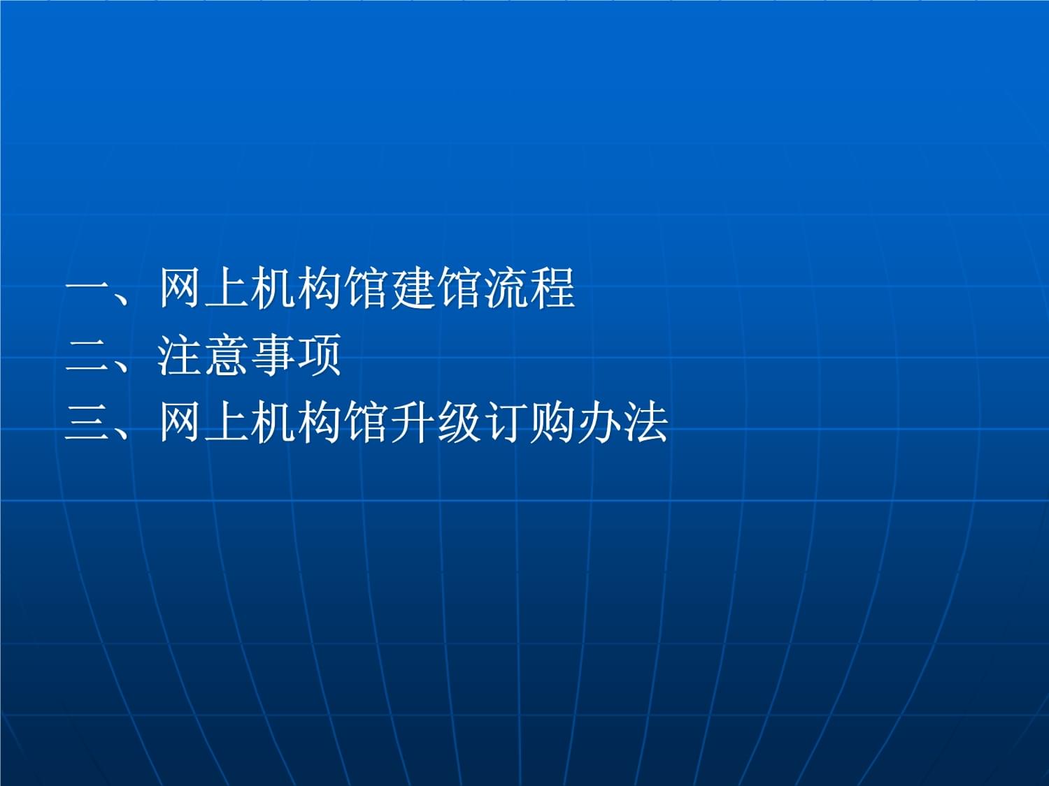 数字化图书馆建设方案,数字图书馆建设方案  第1张