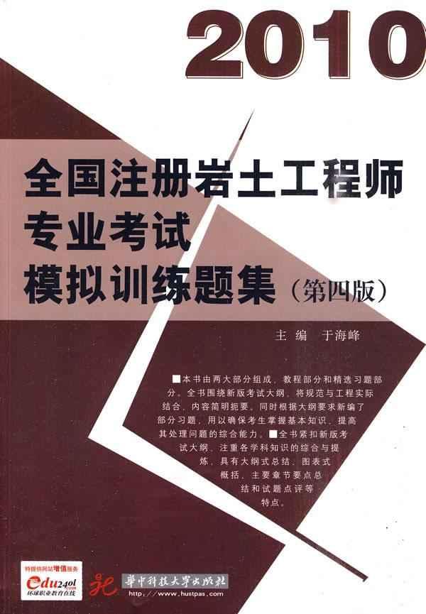 岩土工程师和排水师哪个好建筑工程师和土建工程师有区别吗  第1张