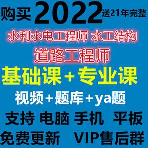 注册结构工程师培训视频下载,注册结构工程师培训视频哪家好  第1张