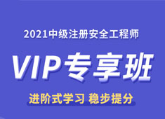 注册安全工程师就业前景注册安全工程师就业前景报名条件  第2张