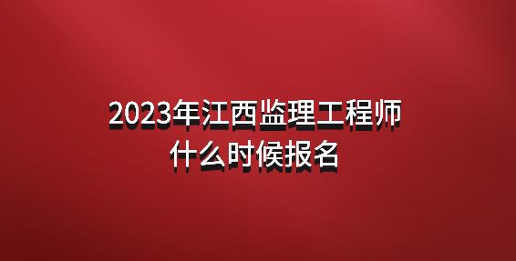 注册
报名网站,注册
报名网站入口  第1张