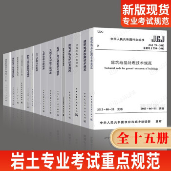 岩土工程师考试规范重要性排序是什么岩土工程师考试规范重要性排序  第2张