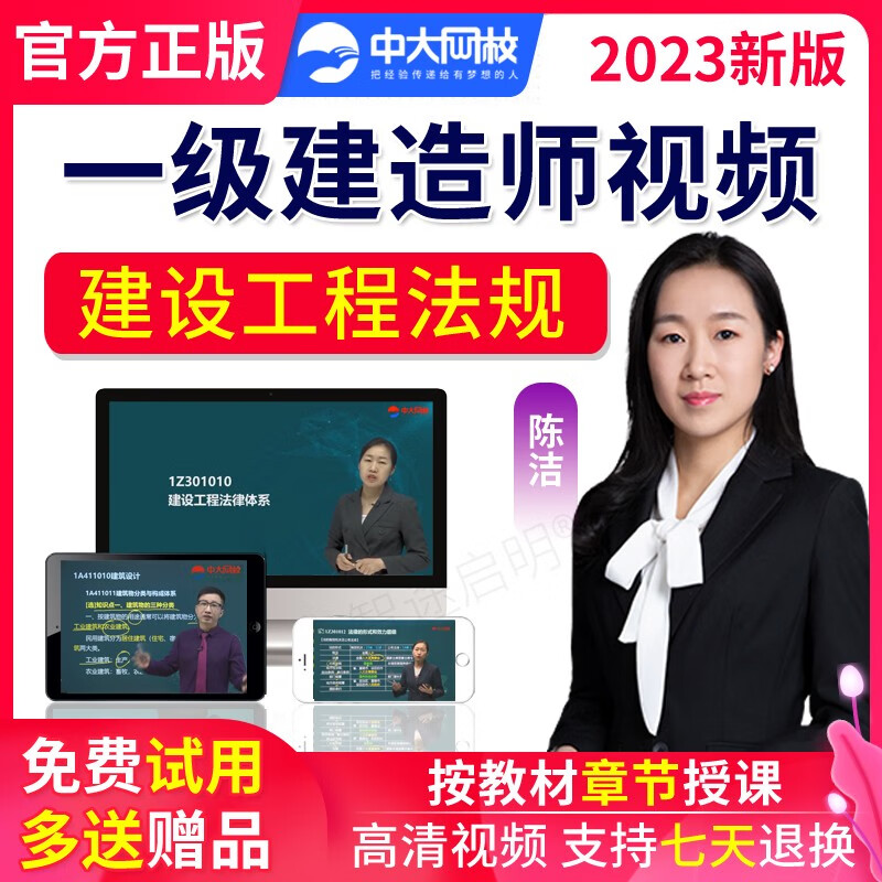 2021年一级建筑师建设工程经济达江视频一级建造师工程经济达江视频  第1张