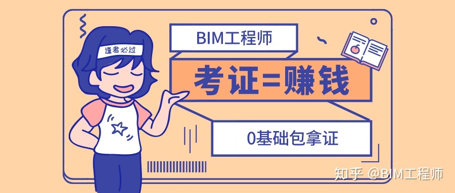 bim工程师中建的津贴发吗,建筑bim高级工程师工资高吗  第1张