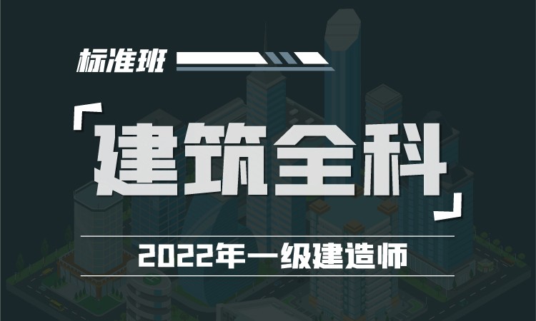 杭州一级建造师培训学校,杭州一级建造师培训  第1张