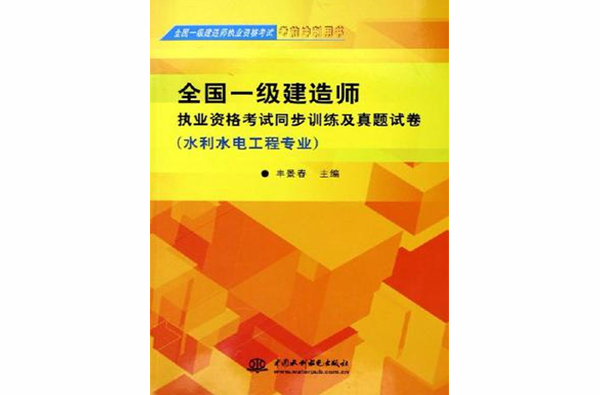 一级建造师历年真题及答案解析一级建造师历年真题详解  第2张