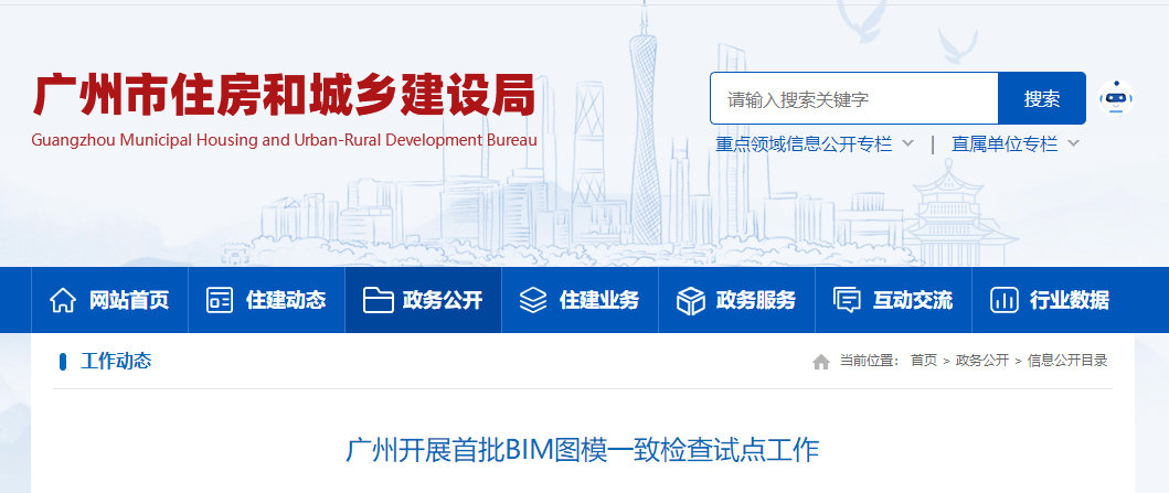 高级bim工程师证书高级bim工程师证书有用吗  第2张