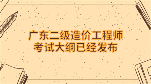 造价工程师分专业嘛造价工程师必须是工程造价专业吗  第1张