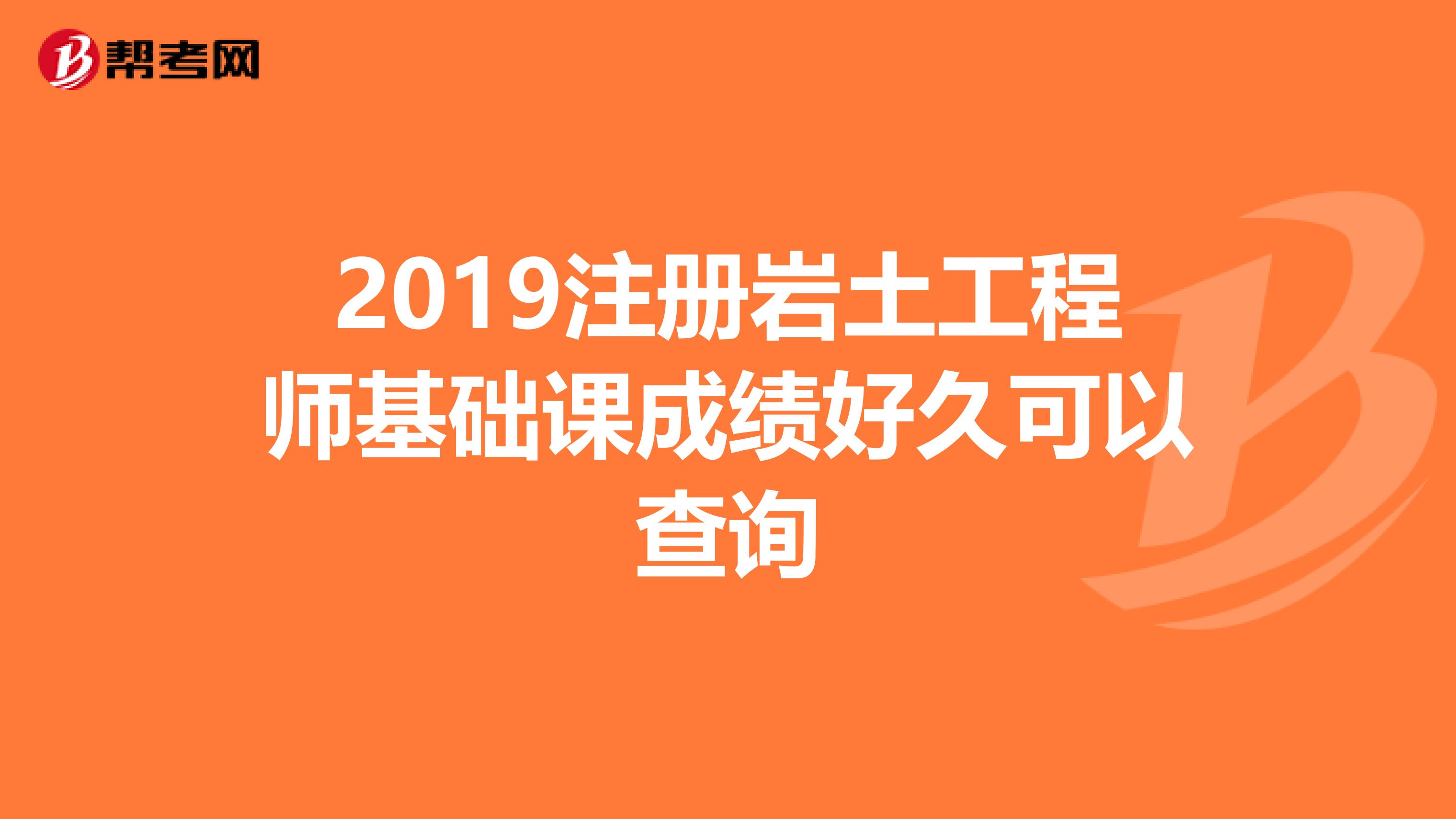 函授能不能考岩土工程师,成人本科可以考岩土工程师吗  第1张