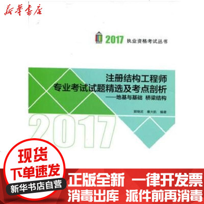 包含二级注册结构工程师考桥梁吗的词条  第1张