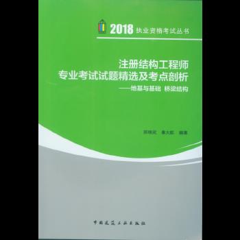 包含二级注册结构工程师考桥梁吗的词条  第2张