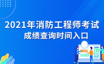 消防员报考消防工程师报考条件,消防工程师条件报考条件  第2张