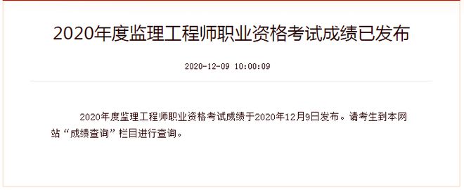 
考试成绩查询,安徽省
考试成绩查询  第1张