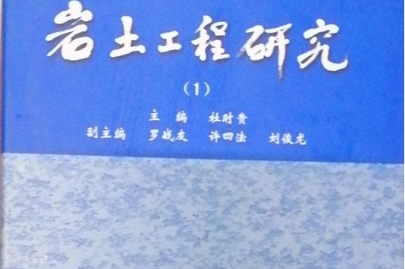 岩土工程师施工单位符合报考吗?岩土工程师施工单位  第2张