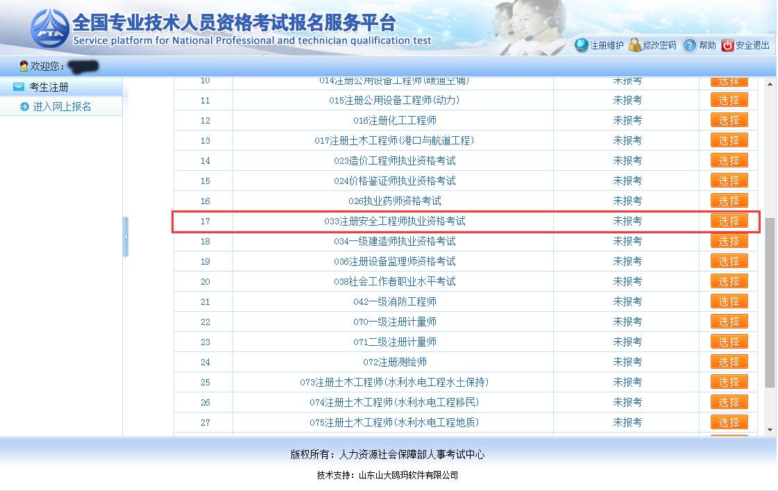 二级结构工程师考试报名,二级结构工程师基础考试报名条件  第2张