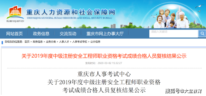 广东省注册安全工程师考试报名时间广东省注册安全工程师考试  第2张