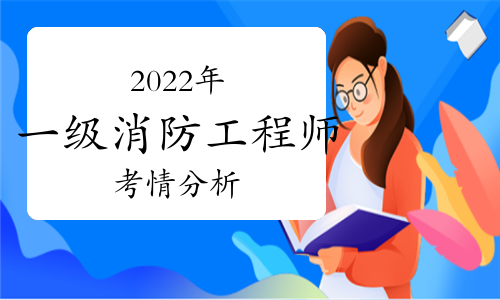 一级注册消防工程师课件下载一级注册消防工程师教材pdf  第1张