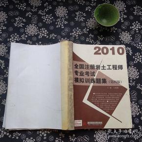 注册岩土工程师考试条件难度注册岩土工程师基础考试难不难  第2张