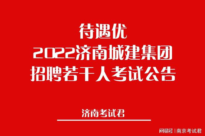 造价市政工程师招聘信息怎么写好造价市政工程师招聘信息怎么写  第1张