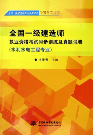 2018年一级建造师真题下载,2018年一级建造师真题下载电子版  第2张