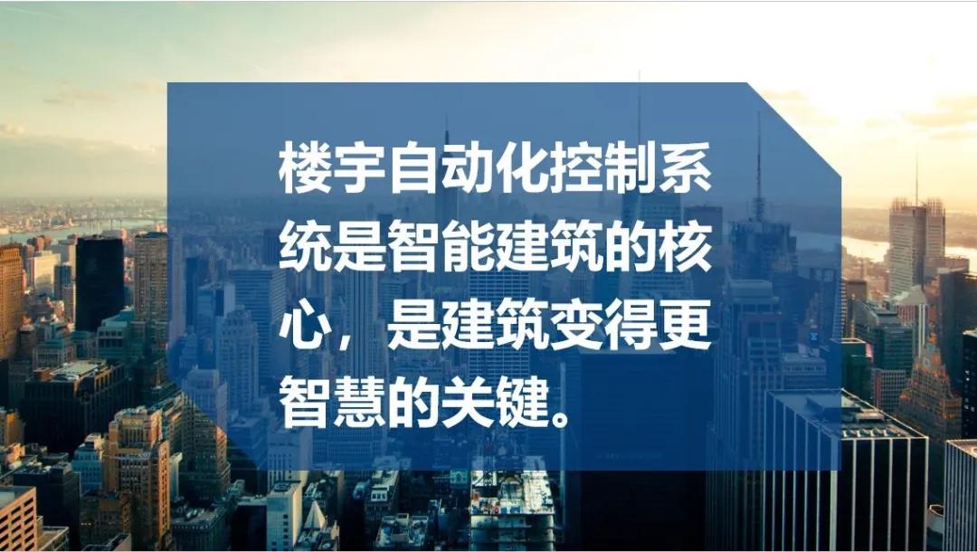 楼宇自控工程师经常出差吗,楼宇自控工程  第2张