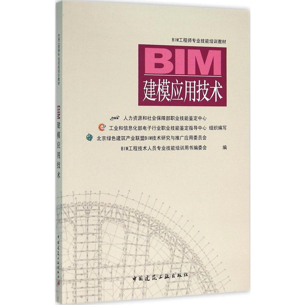 bim培训机构哪家好 专业有深度的大连bim工程师培训哪家好  第2张