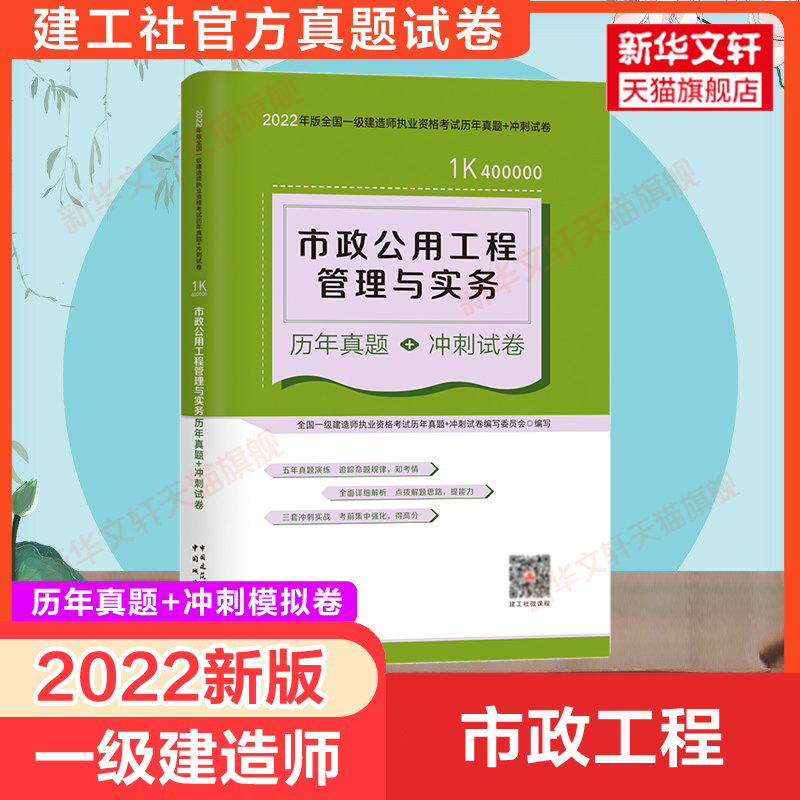 2017年一级建造师真题,一级建造师历年真题集  第1张