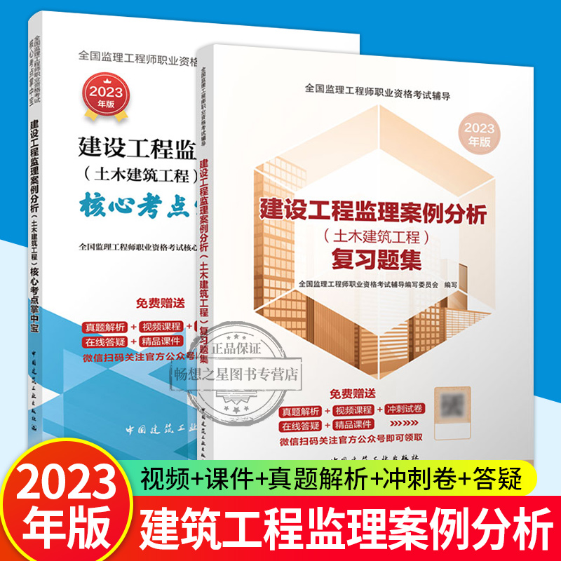 土木建筑工程
考试题,土木建筑工程
考试题库及答案  第2张