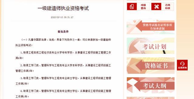 
报考条件及专业要求,
报考条件及  第2张