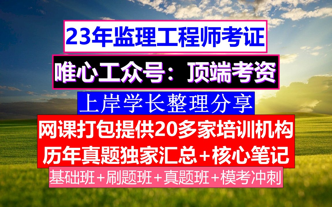 浙江省省
报考条件及要求,浙江省省
报考条件  第1张