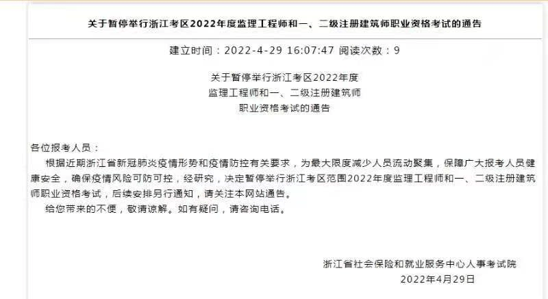 浙江省省
报考条件及要求,浙江省省
报考条件  第2张