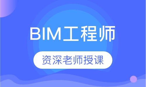 专业bim建模工程师报名,专业bim建模工程师报名条件  第1张