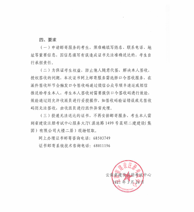 
证怎么查询信息
证怎么查询  第1张