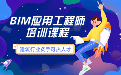 bim初级工程师报名和考试时间,bim工程师什么时候报考  第1张