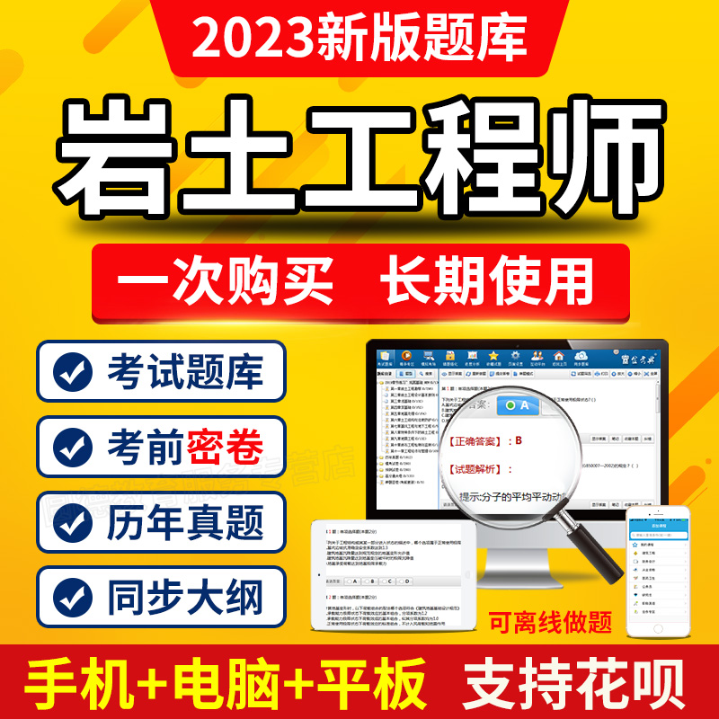 岩土工程师考试真题及答案 18年,岩土工程师考试真题  第1张