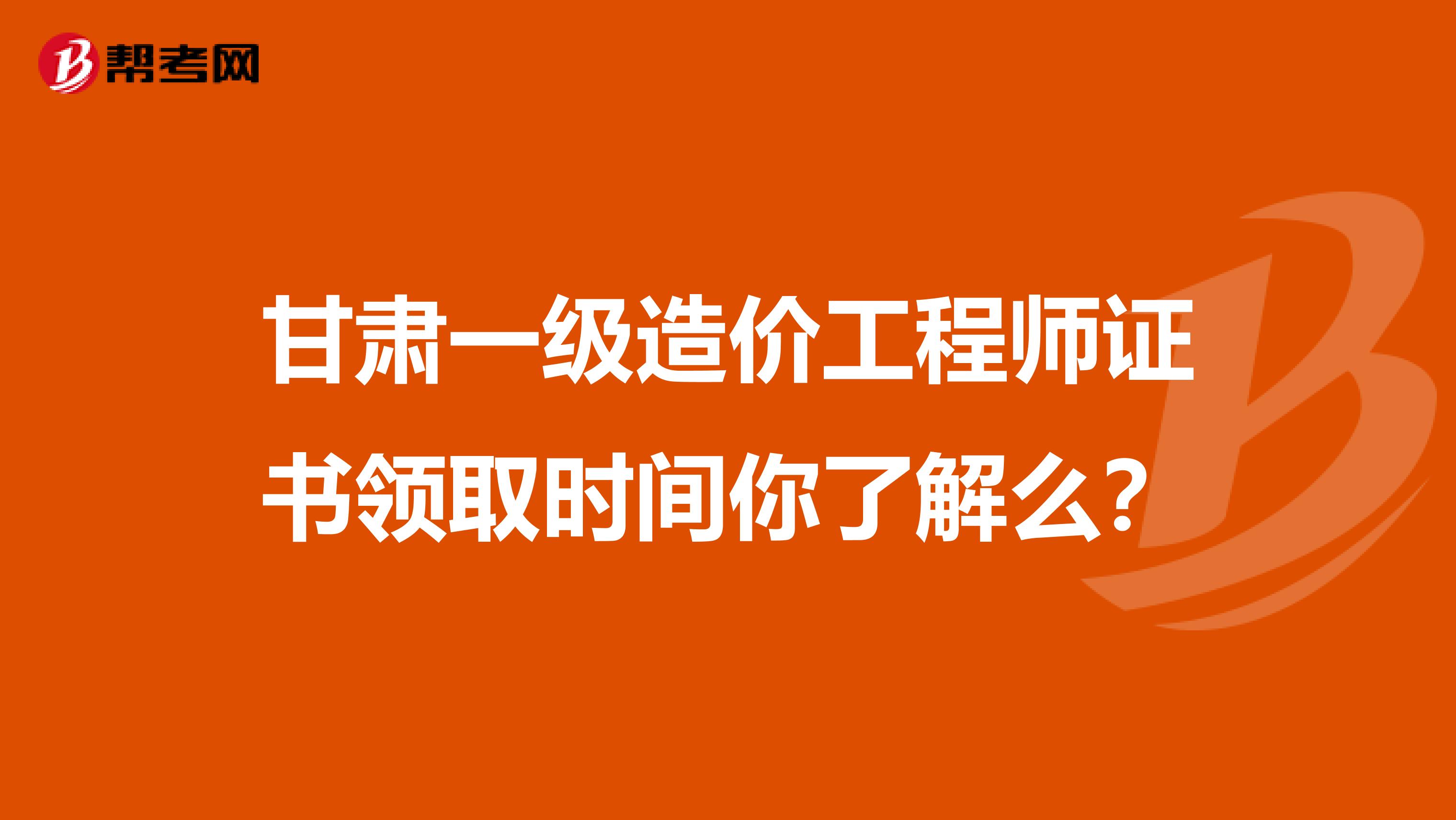 甘肃造价工程师考试取消,甘肃造价工程师考试  第2张