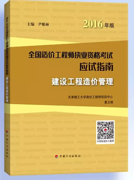 2016年造价工程师通过率2016年造价工程师考试时间  第1张