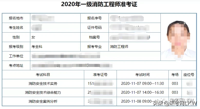 消防工程师报名湖北湖北省一级消防工程师报名  第1张